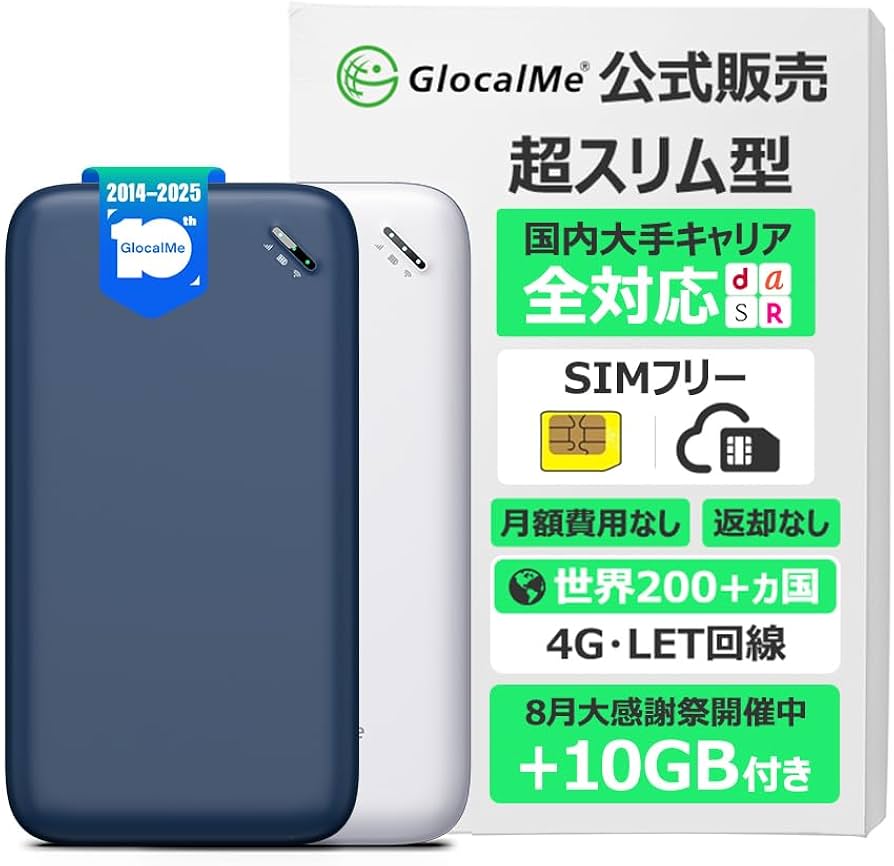 Amazon.co.jp: GlocalMe UPP U20 4G対応 ポケットWiFi モバイル